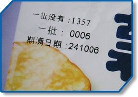 打码机碳带 打码机碳带