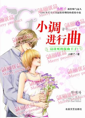 G小调进行曲