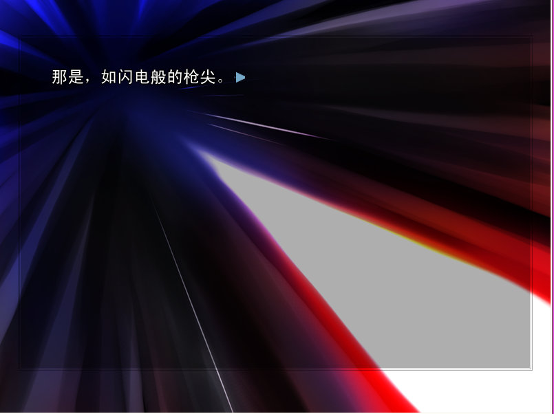 GAE BOLG(Fate/StayNight中库丘林持有的宝具)