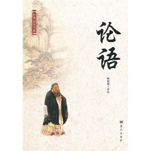 论语·八佾