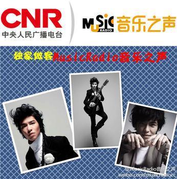 MusicRadio音乐之声-MusicRadio音乐之声 MusicRadio音乐之声-MusicRadio音乐之声