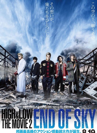 HiGH&LOW(日本大型娱乐项目)