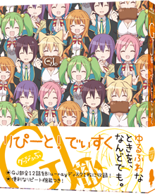 GJ部(日本动画工房製作的电视动画)