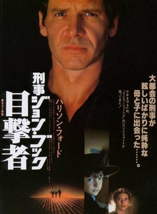 哈里森·福特(harrisonford)