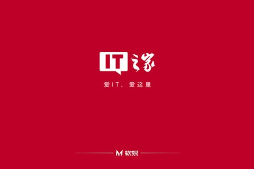 IT之家