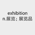 exhibition