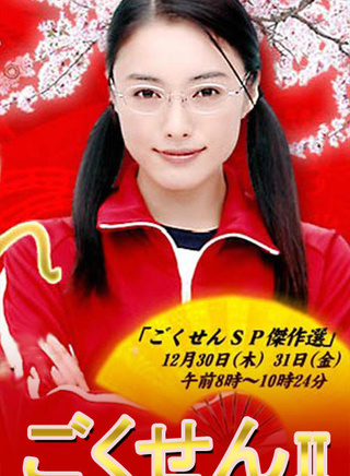 谷原章介
