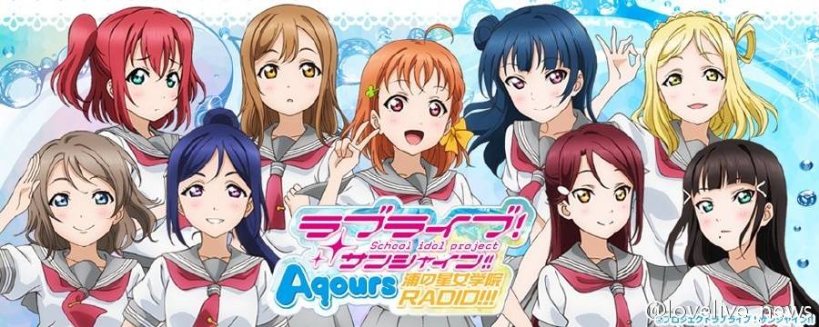 LoveLive!Sunshine!!(日本二次元偶像企划)