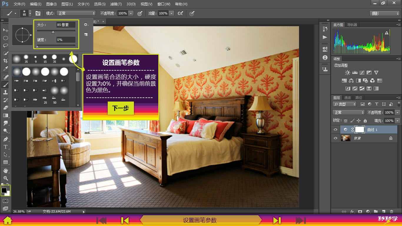 Photoshop图像处理教程 Photoshop图像处理教程