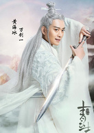 青云志(诛仙青云志)