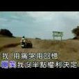 诚实的想你