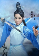 青云志(诛仙青云志)
