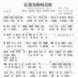 让我为你唱首歌