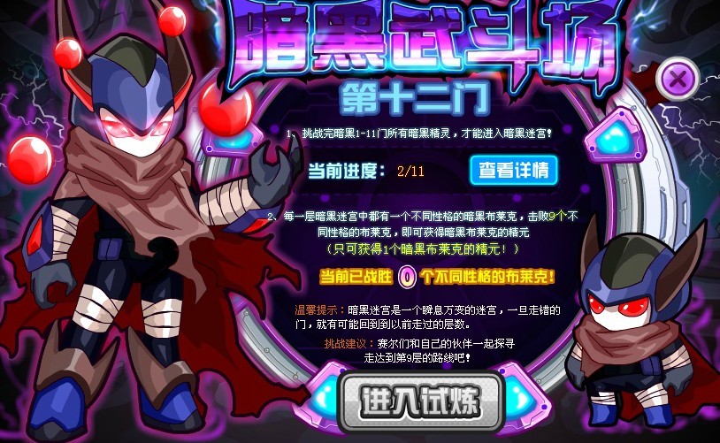 诺伊尔(游戏《赛尔号》中的精灵)