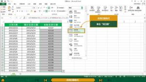 excel函式与公式套用大全 excel函式与公式套用大全
