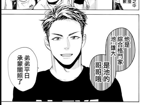 Baby Steps~网球优等生~(日本胜木光创作的漫画)
