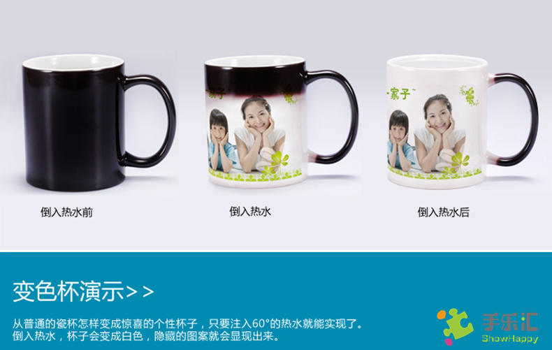 变色马克杯