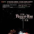 许愿盒