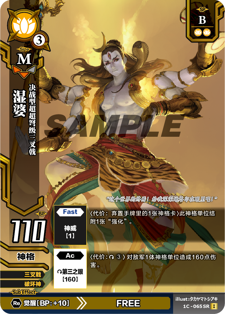 Dreadnought(角川的集换式卡牌游戏)
