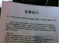 iPhone4S移动门 iPhone4S移动门