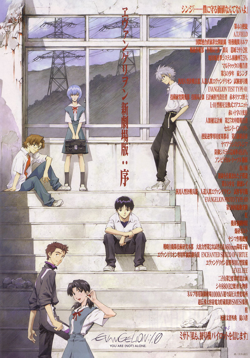 《福音战士新剧场版;序》（2007年）