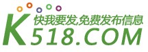 k518分类信息网 k518分类信息网