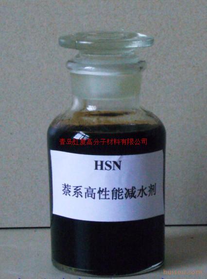 HSN萘系减水剂