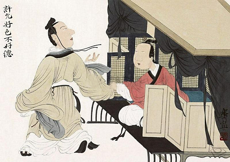 许允妇捉夫裾
