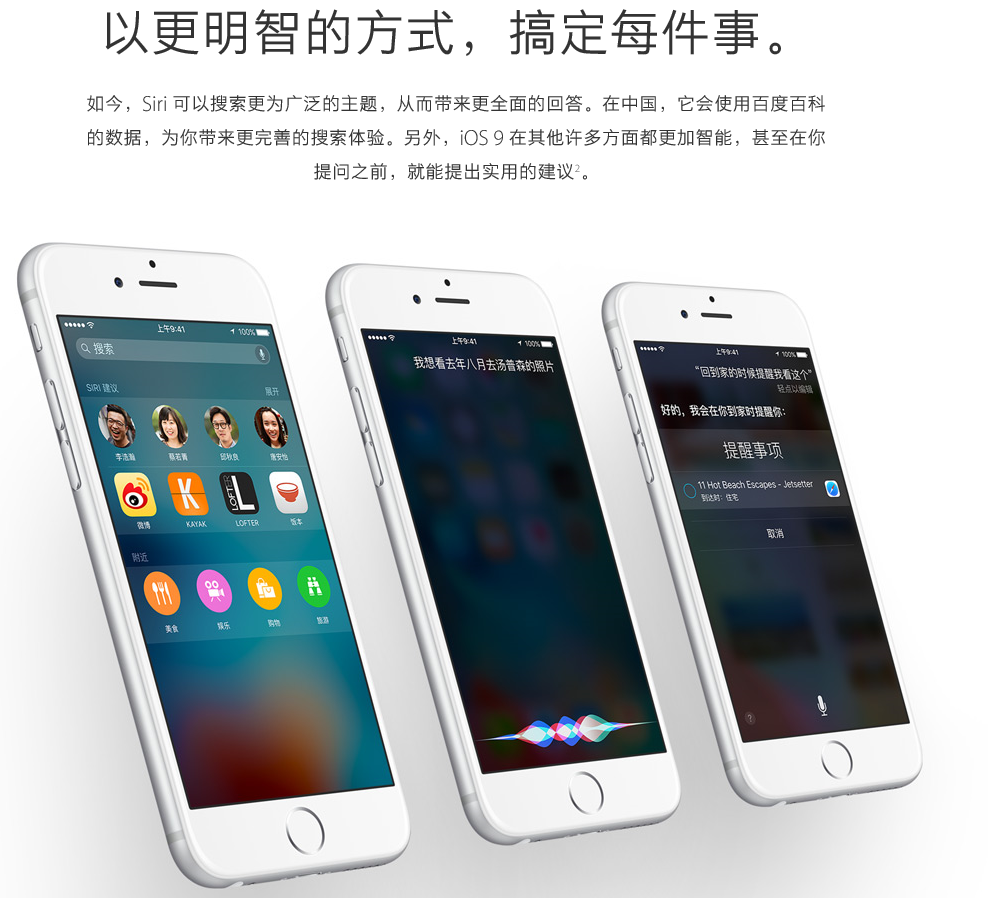 Siri建议 Siri建议