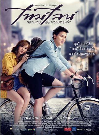 吉拉宇·唐思苏克(James Jirayu)