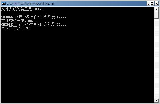 Chkdsk工具检查NTFS分区(chkdsk e:/f) Chkdsk工具检查NTFS分区(chkdsk e:/f)