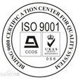 ISO9001体系认证