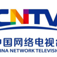 cntv百度台
