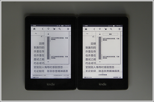 Kindle paperwhite2
