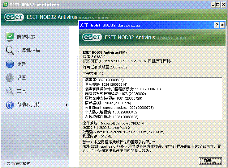 ESET Nod32 ESET Nod32