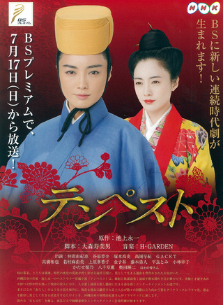谷原章介