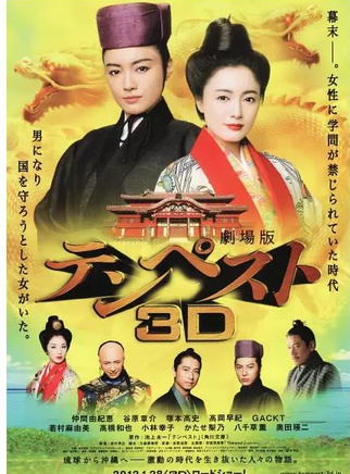 谷原章介