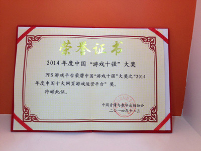 PPS游戏平台 PPS游戏平台