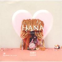 hana hana