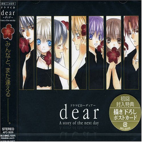 DramaCD第2弹