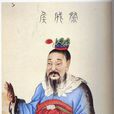 诏赐祭遵吏士缣