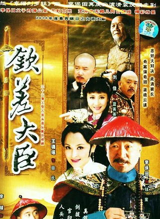 谢震伟