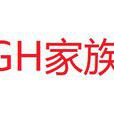 GH家族