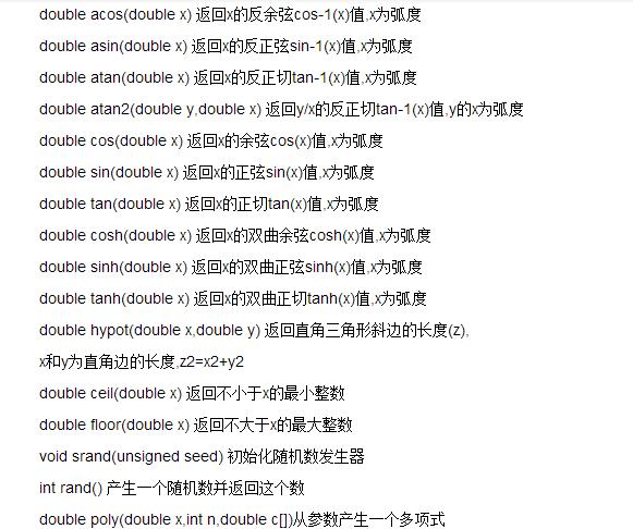 C语言函式