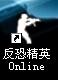 反恐精英O 反恐精英O
