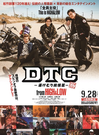 HiGH&LOW(日本大型娱乐项目)