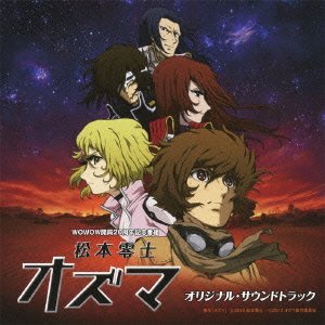 Ozuma(GONZO和LandQ Studios製作的动画作品)