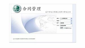 契约管理 契约管理