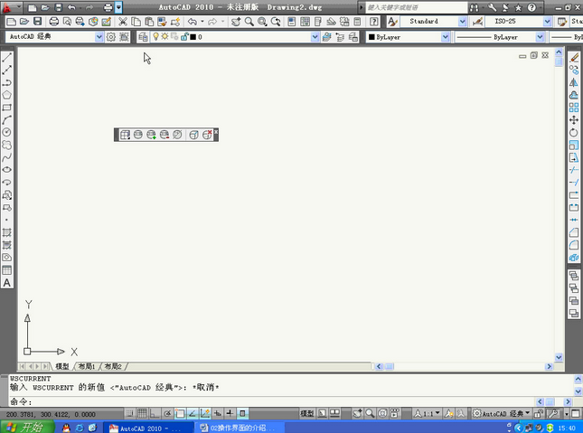 AutoCAD2010简明教程 AutoCAD2010简明教程