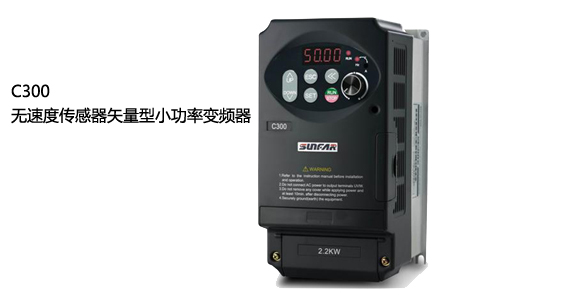 四方C300 四方C300